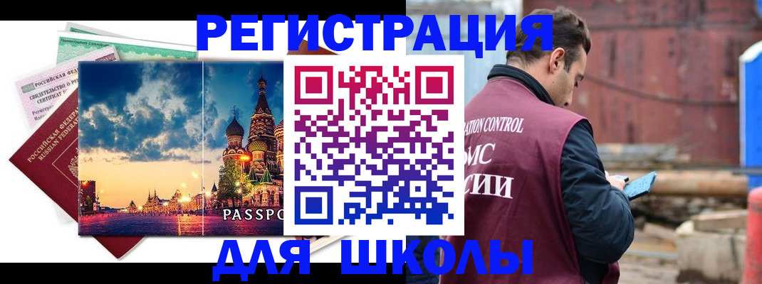 прописка иностранных граждан в Клинцах