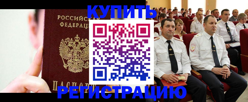 временная регистрация гарантия в Клинцах