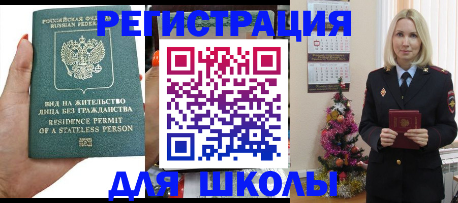 временная регистрация собственник в Клинцах