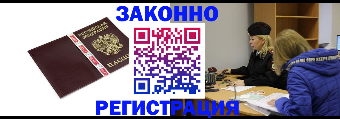 где прописаться в Клинцах